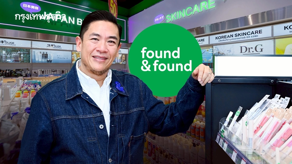 ไม่หยุดแค่ขายน้ำมัน! ‘found & found’ ธุรกิจแนวรบใหม่ของ ‘OR’ อีก 5 ปี ขอแตะ ‘หมื่นล้าน’