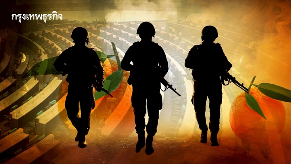 จับตากระแส 'รักทหาร' ดับฝันรัฐบาลพรรคสีส้ม?