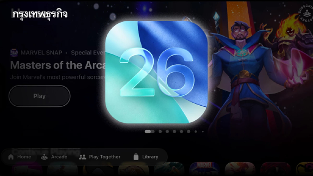 เกมเมอร์ว้าวไหม? 'iOS 26 Beta 7' อัปเลเวลด้านเกมได้แค่ไหนใน iPhone