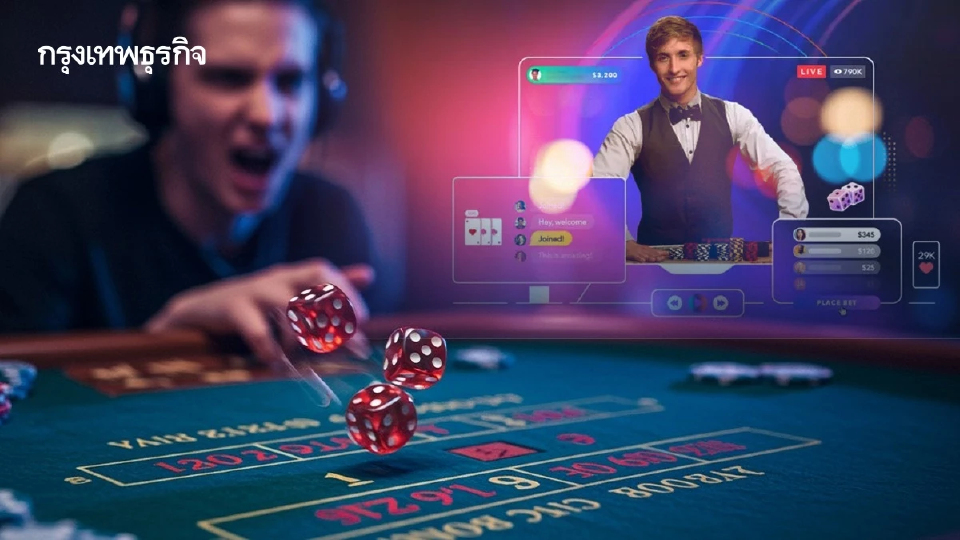 มิติใหม่ iGaming พลิกโฉมสู่ 'โซเชียลคาสิโนสตรีมมิ่ง' เหตุผลโตแรง