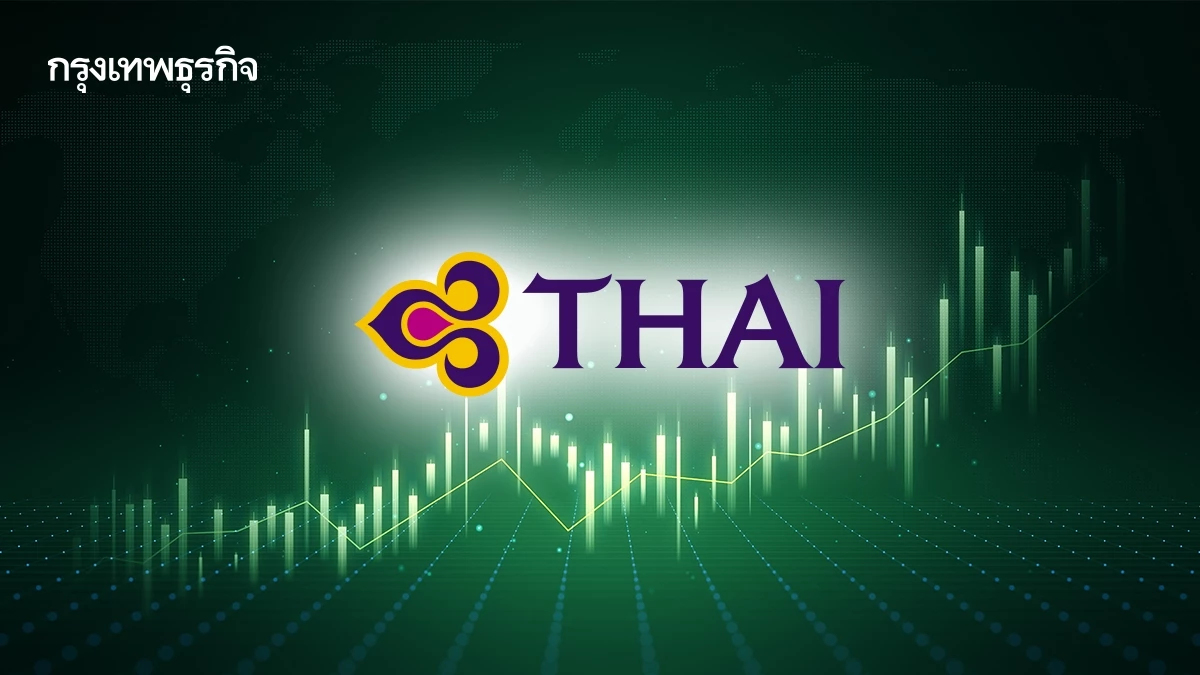 หุ้น THAI กลับมารีบาวด์ 6.67% หลังราคาร่วง 2 วันติด โบรกแนะ ค่อนข้างผันผวนสูง