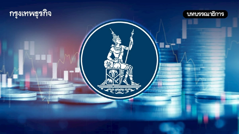 กนง.ว่าอย่างไร? เมื่อเสียงเรียกร้องลดดอกเบี้ยดัง