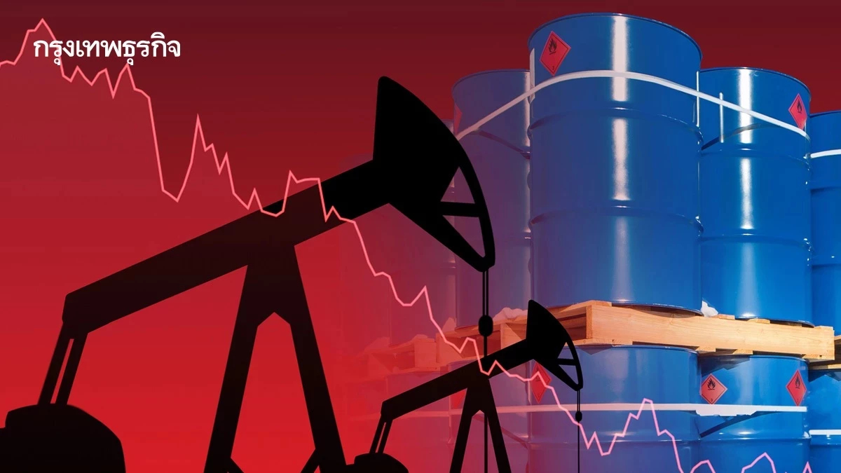 IEA คาดปีหน้า สต็อกน้ำมันโลกจ่อ 'ท่วมตลาด' สูงเป็นประวัติการณ์