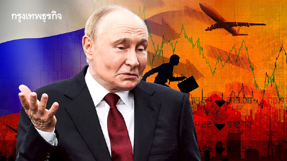 'ปูติน' ไม่แคร์ดีลสันติภาพ แต่ตัวเลขเศรษฐกิจที่ย่ำแย่ ร่ำร้องว่า 'แคร์เถอะ' !