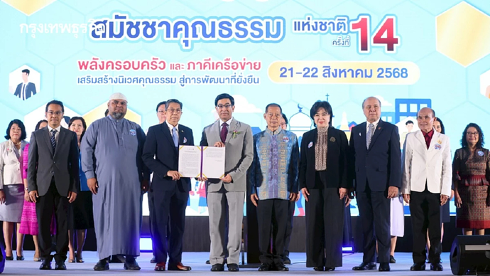 ‘งานสมัชชาคุณธรรมแห่งชาติ’ ยกระดับภาพลักษณ์ไทยสู่สากล