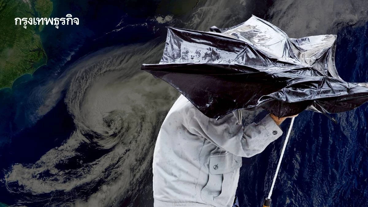 พายุคาจิกิ พัฒนาเป็นไต้ฝุ่นแล้ว เหนือ-อีสานรับมือน้ำท่วม น่านเสี่ยงสูงสุด
