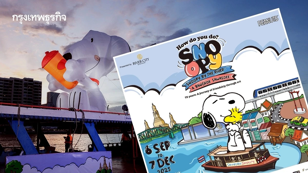 นิทรรศการสนูปปี้ครั้งแรกในไทย ‘How Do You Do, Snoopy? 75 Years: A Journey of Friendship Through Art’