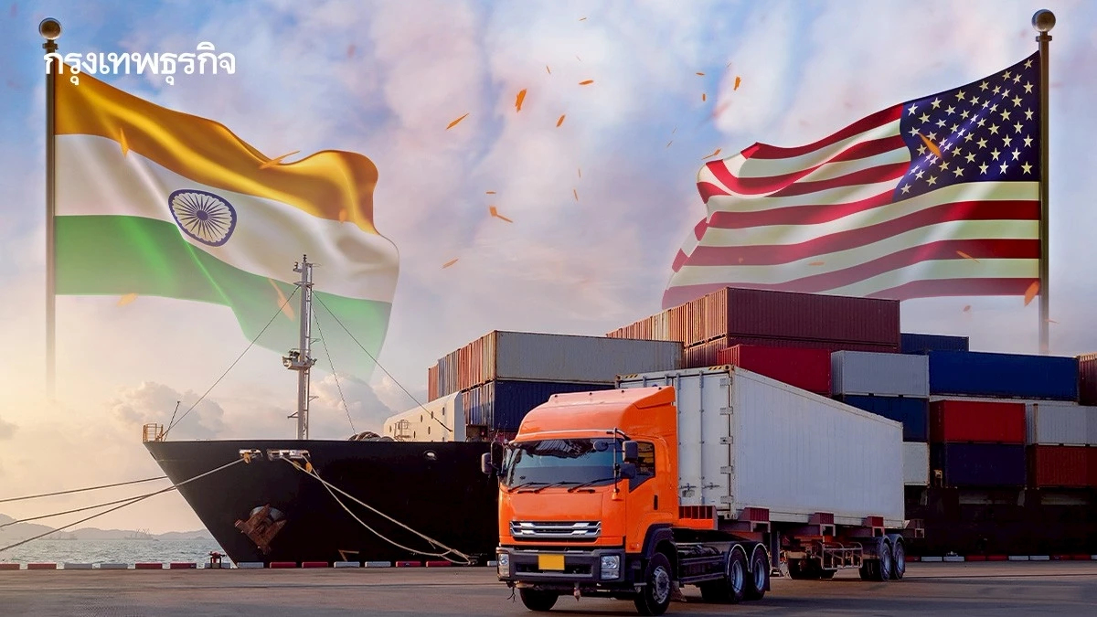 อินเดียรับมือสงครามการค้ากับสหรัฐ ประกาศลดภาษี กระตุ้นเศรษฐกิจในประเทศ