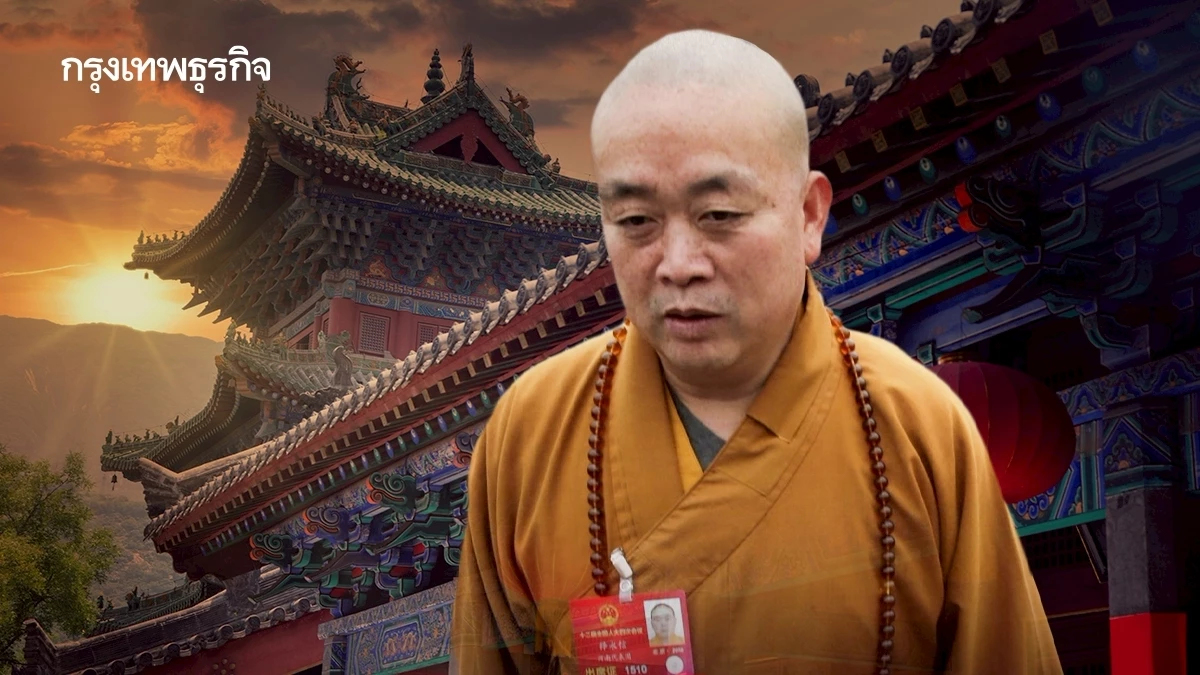 เบื้องหลัง ‘วัดเส้าหลิน’ ฉาว เจ้าอาวาสโกงเงิน-มั่วสีกา? เจาะ ‘เศรษฐกิจวัด’ หมื่นล้านหยวน
