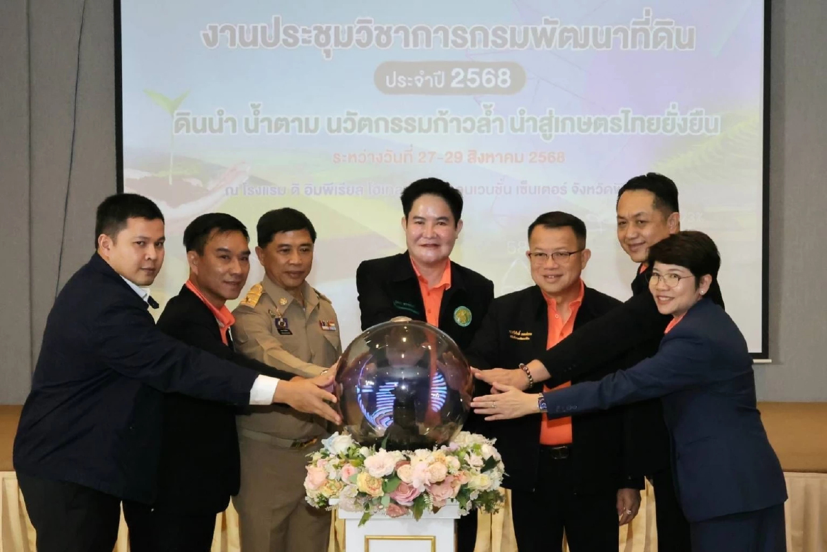 กรมพัฒนาที่ดิน โชว์งานวิจัย 7 สาขา นวัตกรรมดิน-น้ำ สู่เกษตรกรไทย