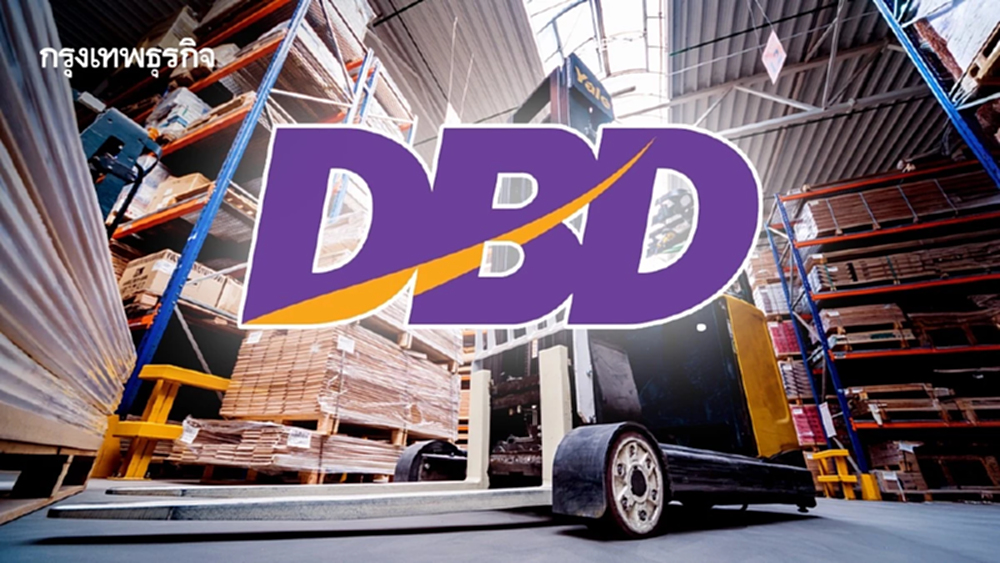 ส่องแผนงานกรมพัฒน์ เสริมแกร่ง  “ธุรกิจแฟรนไชส์  โลจิสติกส์ และค้าส่งค้าปลีก”