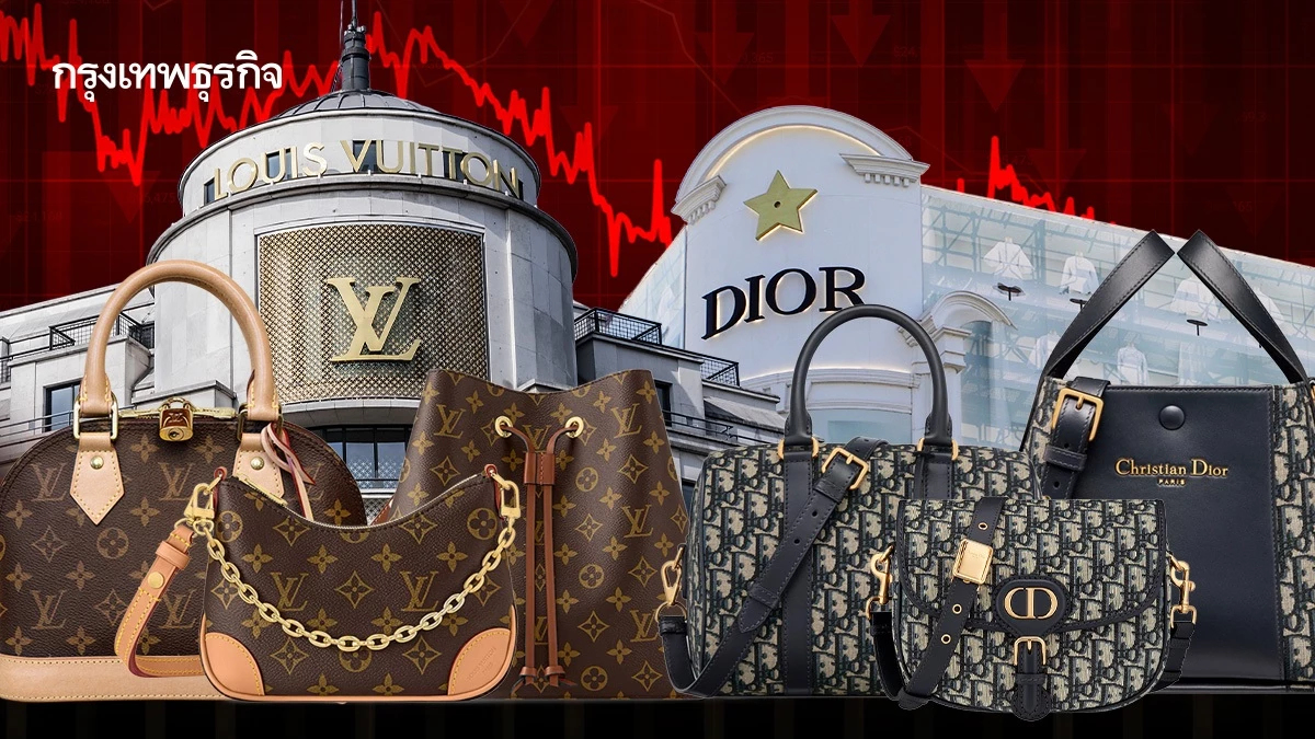 ทำไมยอดขายแบรนด์หรู ‘ซึมลงไม่หยุด’ เมื่อแค่ ‘โลโก้ดัง’ ไม่พอจะซื้อใจผู้บริโภค