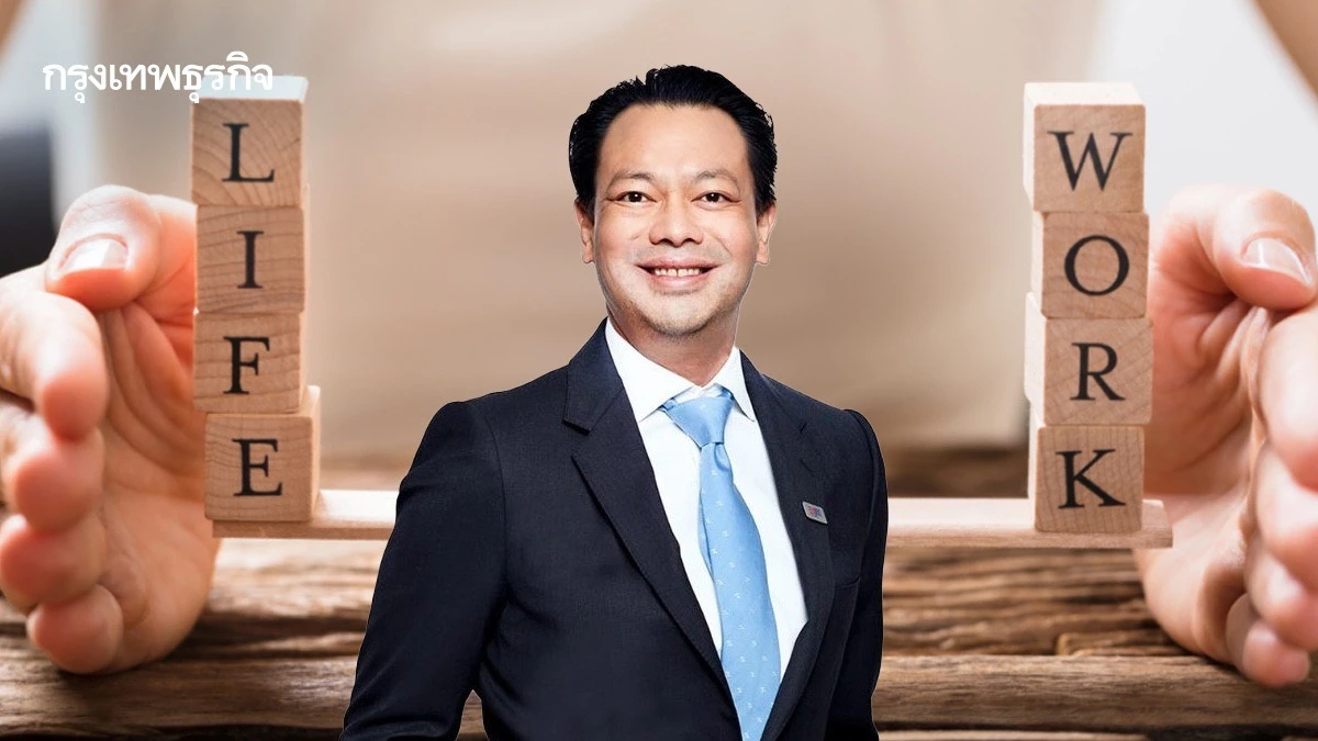 ‘Work-life Integration  ขับเคลื่อนองค์กรสู่ ’ความสุข’ ฉบับ ‘รักษ์ วรกิจโภคาทร’