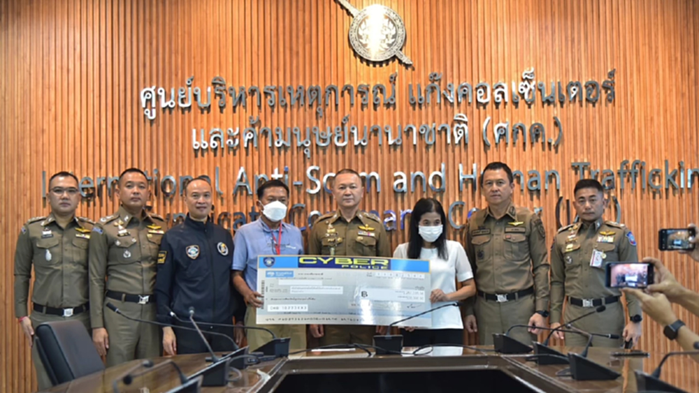 โดนหลอกโอนเงิน ล่าสุดคืน 232 ล้าน อัปเดตหลอกเทรดหุ้น-ผู้สูงอายุ