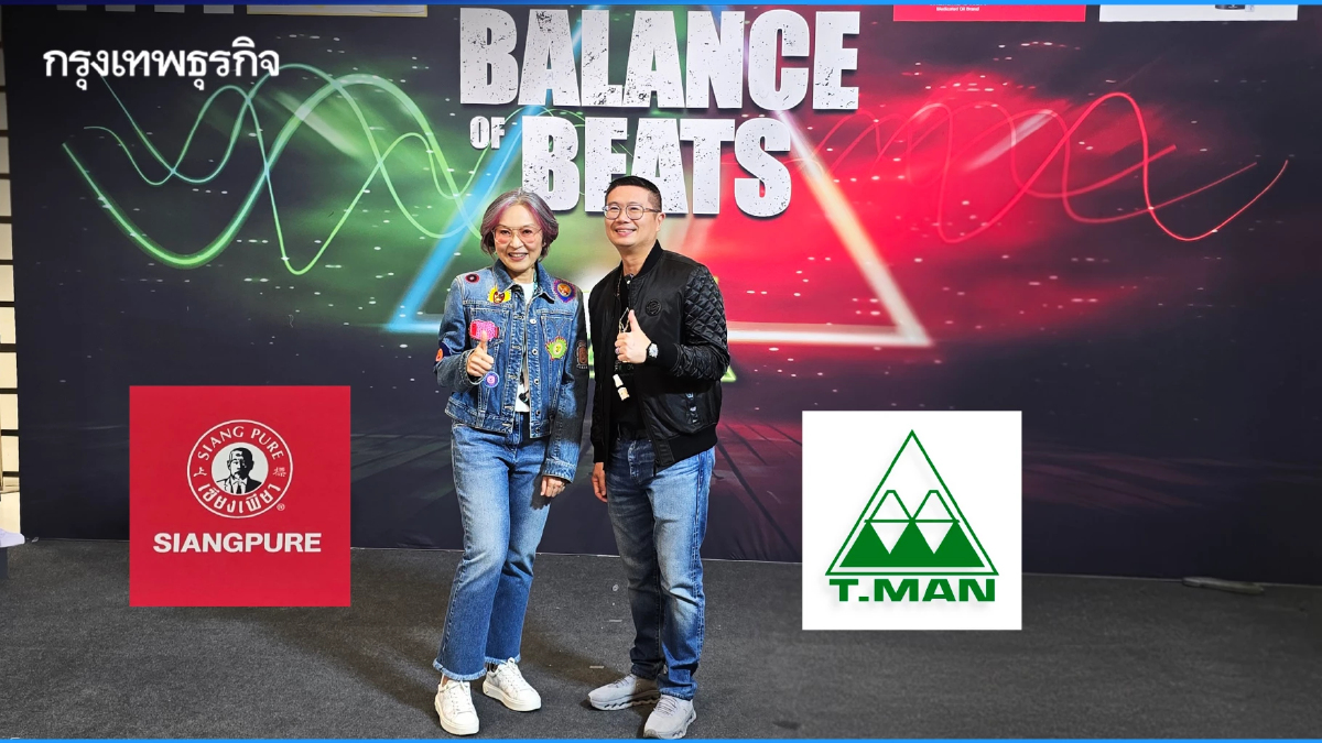 ‘ที.แมน’ จับมือ ‘เบอร์แทรม’ ผนึกกำลังมุ่งสู่ตลาดโลก