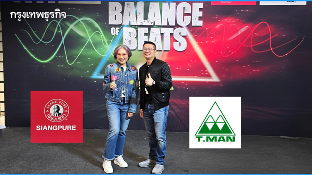 ‘ที.แมน’ จับมือ ‘เบอร์แทรม’ ผนึกกำลังมุ่งสู่ตลาดโลก