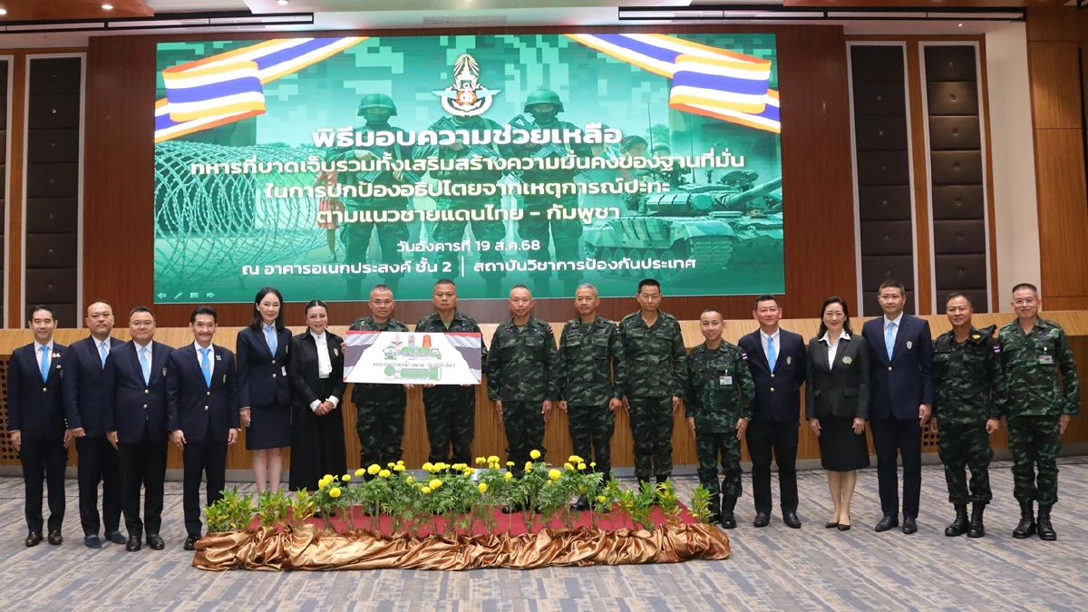 เปิดรายชื่อ กลุ่ม-บริษัท-มูลนิธิ ช่วยทหารชายแดนไทย-กัมพูชา ยอด 19.8 ล้าน