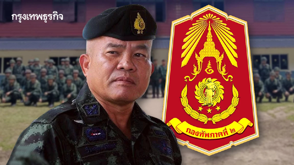 ‘กองทัพ’จัดทัพรับมือ‘กัมพูชา’ จับตา ‘พล.ต.วีระยุทธ’ เต็งนั่งแม่ทัพภาคที่ 2
