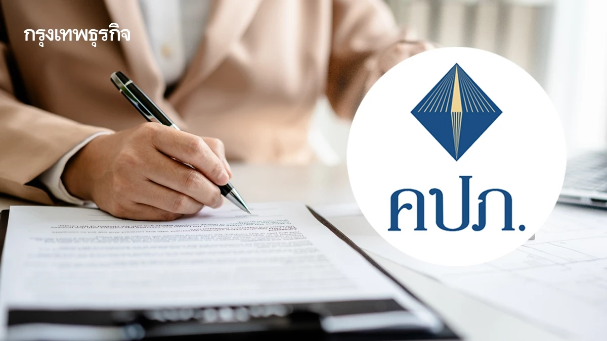 คปภ. ผ่อนผันเงื่อนไขกรมธรรม์ ช่วยผู้เอาประกันภัยชายแดนไทย – กัมพูชา