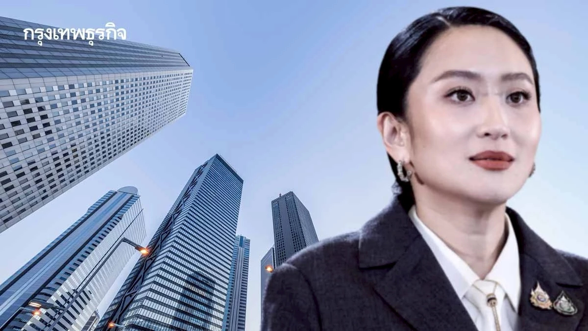 อสังหาฯไม่วิตกเปลี่ยนนายกฯ แนะดึงมืออาชีพสร้างความเชื่อมั่น