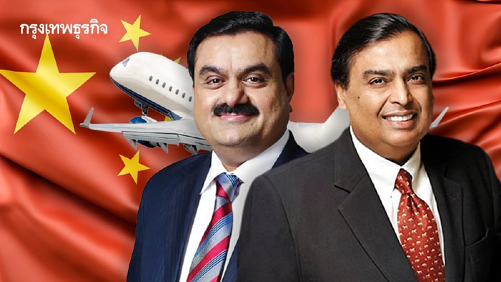 ‘อดานี-อัมบานี’ แอบบินไปจีน ล่าดีลธุรกิจกับยักษ์แบตเตอรี่ปักกิ่ง