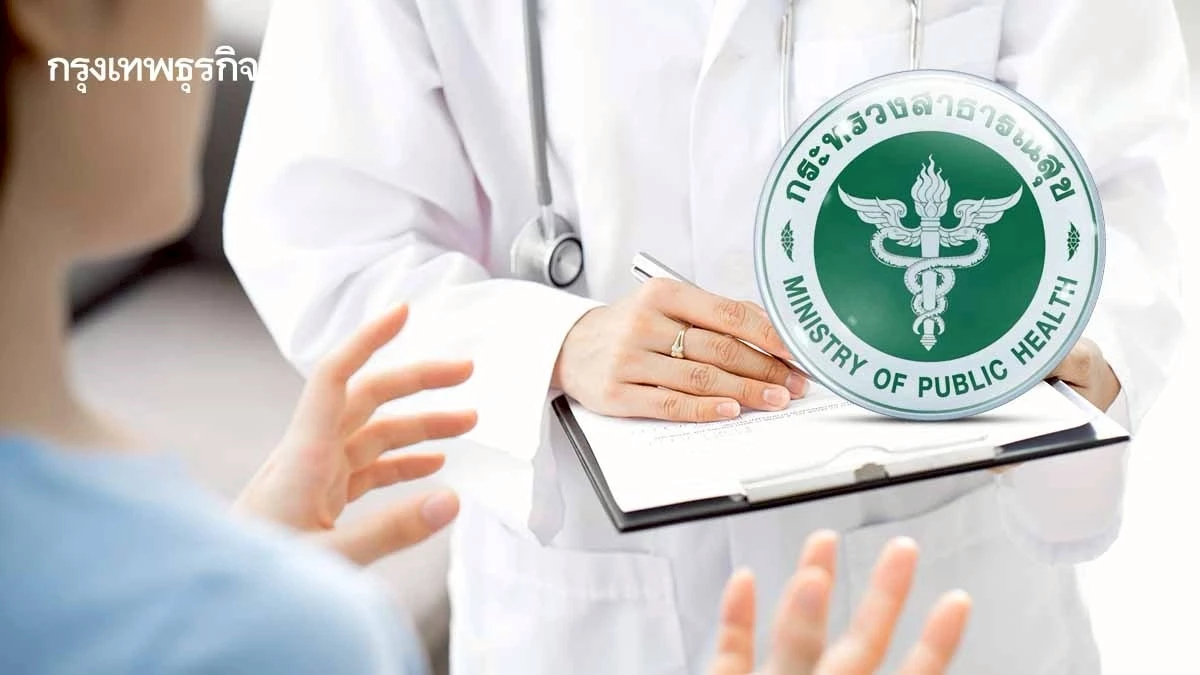 รพ.รัฐเปิด ‘คลินิกพรีเมียม’ นำร่อง 10 แห่ง รับบริการเร็วขึ้น - ไม่ฟรี