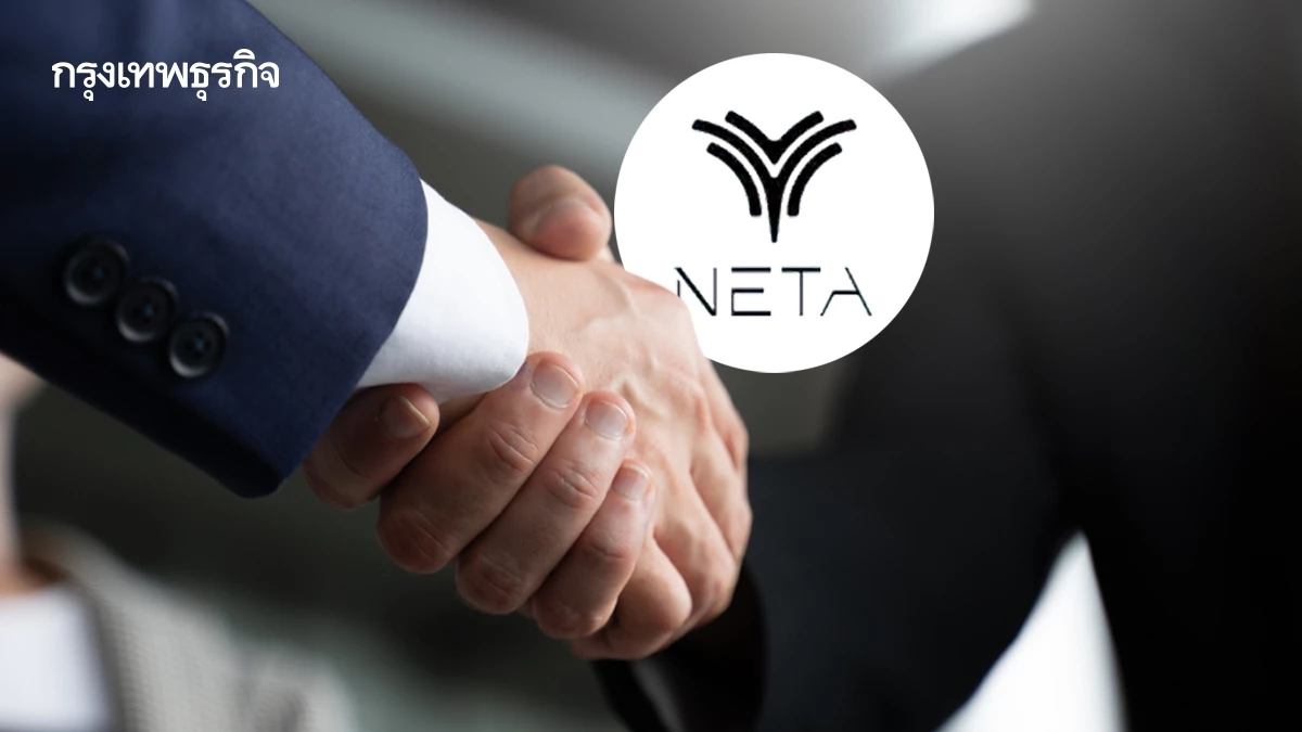Neta จ่อคืนชีพ! ได้นักลงทุนใหม่ 47 ราย จ่ายเงินเดือนเต็มแล้ว เตรียมเดินเครื่องผลิต