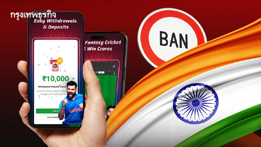 อินเดียเตรียม ‘แบน’ เกมออนไลน์ที่ใช้เงินเล่น ฝ่าฝืนเจอคุก 3 ปี