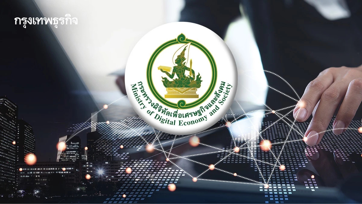 ดีอีเร่งเครื่อง 'สมาร์ตซิตี้' เต็มสูบ ดันเป้าหมาย 105 เมืองอัจฉริยะ ปี 70