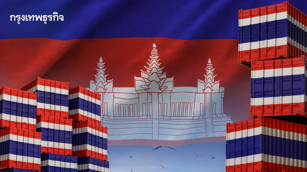 'กัมพูชา' แห่แบน 'สินค้าแบรนด์ไทย' ดันบริษัทท้องถิ่นเข้ามาแทนที่