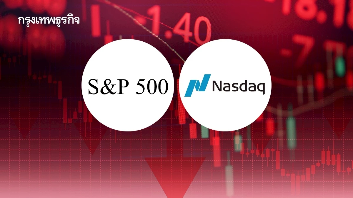 ดัชนีดาวโจนส์ลง 200 จุด S&P 500 NASDAQ ลงตาม ตลาดรอข้อมูลเงินเฟ้อ