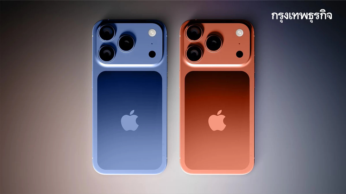 ลาก่อนดีไซน์เดิม รวมข่าวลือ 'iPhone 17' เปลี่ยนอะไรถึงเด็ดน่าโดน