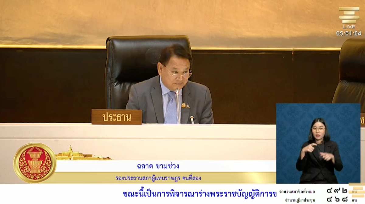 'ฉลาด' สั่งปิดประชุม ชิ่งหนีสภาล่ม หลัง 'ฝ่ายค้าน' ท้วงสส.บางตา