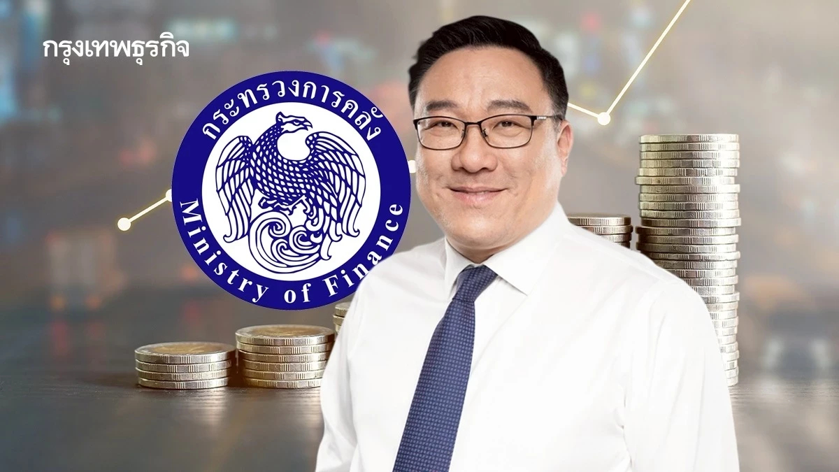 ‘คลัง’ เตรียมมาตรการกระตุ้นเศรษฐกิจปลายปี 68 ดัน GDP เกิน 2%