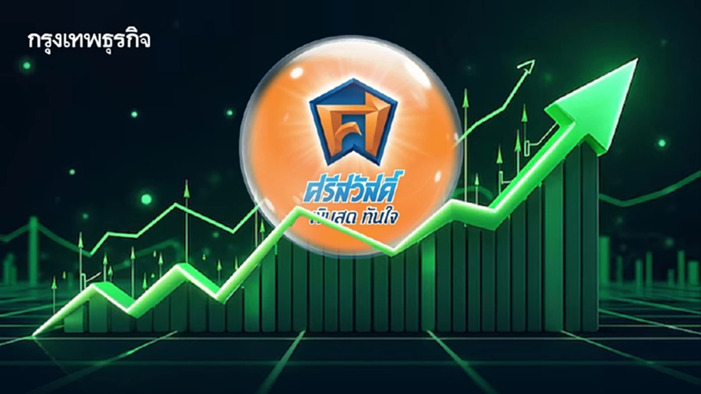 หุ้น SAWAD บวก 4.62% โบรกเผย สินเชื่อจำนำทะเบียนรถ กลับมาโตครั้งแรกในรอบ 4 ไตรมาส