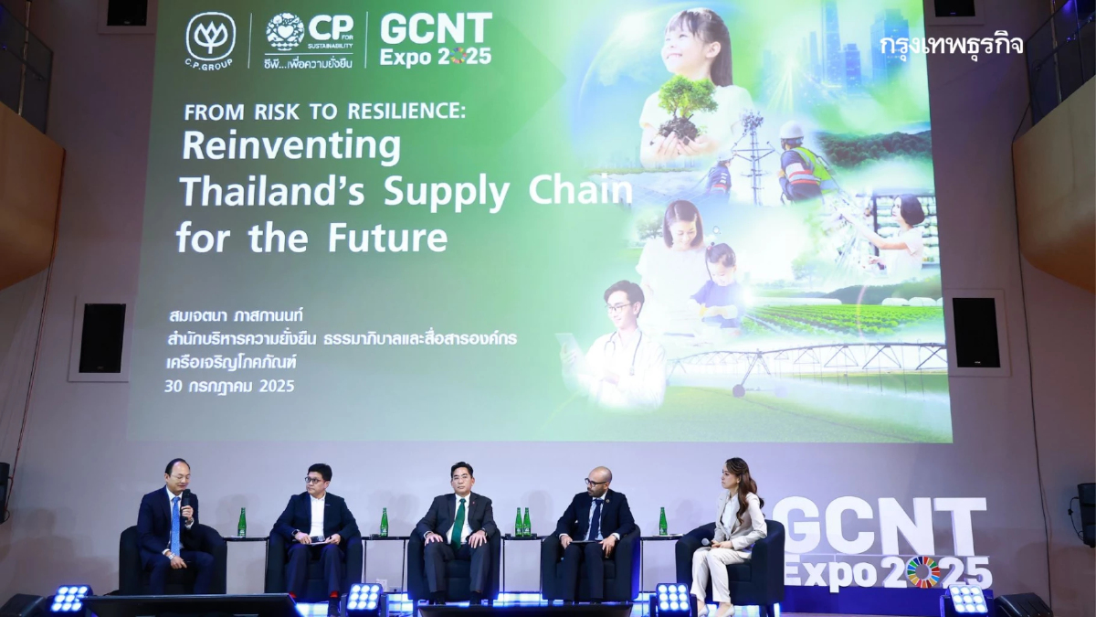 C.P. Group เผยกลยุทธ์รับมือความท้าทาย ขับเคลื่อนซัพพลายเชนสู่ความยั่งยืน