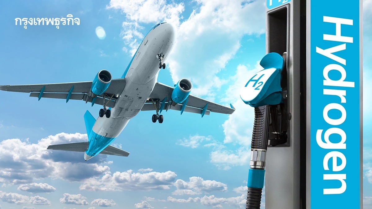 นวัตกรรมเปลี่ยนโลก 'Beyond Aero' ปูทางสู่การบินไร้มลพิษด้วยพลังงานไฮโดรเจน