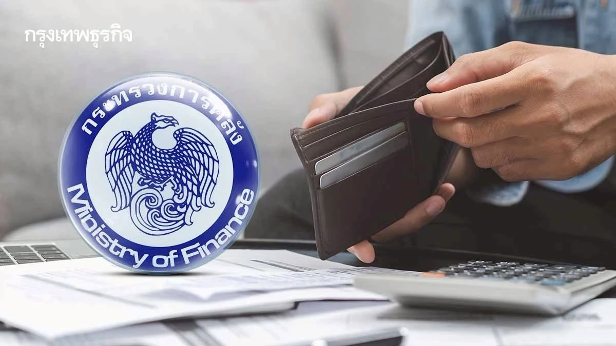 ‘คลัง’ ลุยแก้หนี้ ถกธปท.ผ่อนเกณฑ์ตั้ง ‘AMC’ จูงใจแบงก์ พร้อมเติมสภาพคล่อง