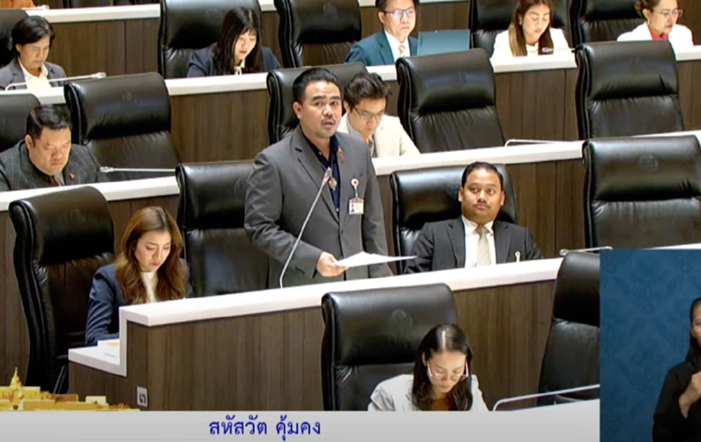 'ปชน.' รุมจวกงบ โอซาก้า เวิล์ด เอ็กซ์โป ของสธ.  ใช้งบสูง ไม่คุ้มค่า