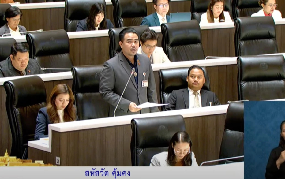 'ปชน.' รุมจวกงบ โอซาก้า เวิล์ด เอ็กซ์โป ของสธ.  ใช้งบสูง ไม่คุ้มค่า