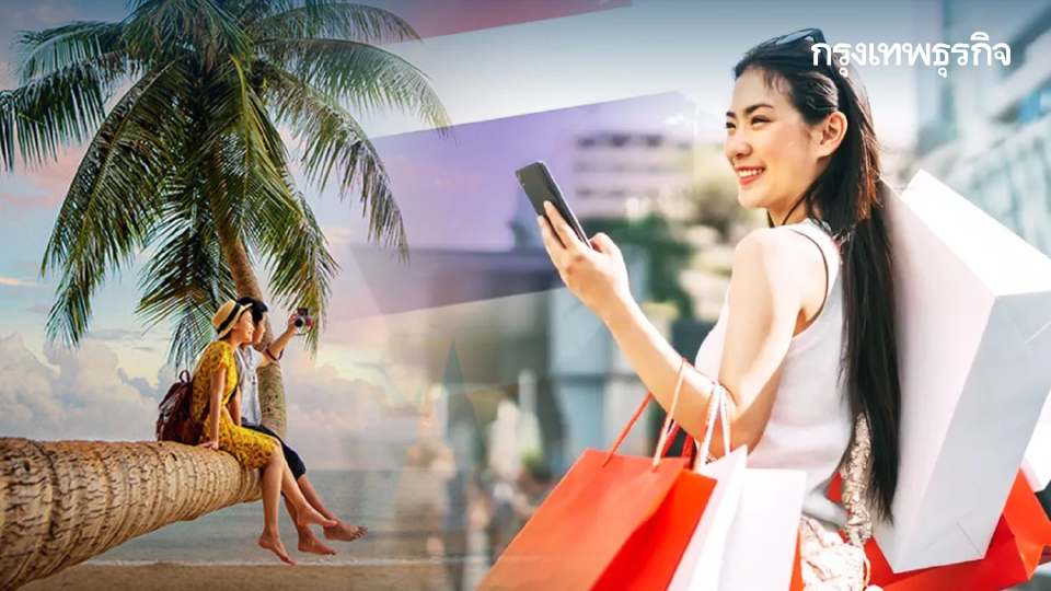เที่ยวไทยคนละครึ่ง เมืองหลักเต็มแล้ว ชวนไปเมืองรอง วันหยุด 4 วัน