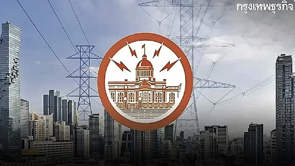 เช็ก ไฟดับพรุ่งนี้ (21 ส.ค. 68) MEA ดับไฟ กระทบ 4 จุด กรุงเทพฯ - นนทบุรี