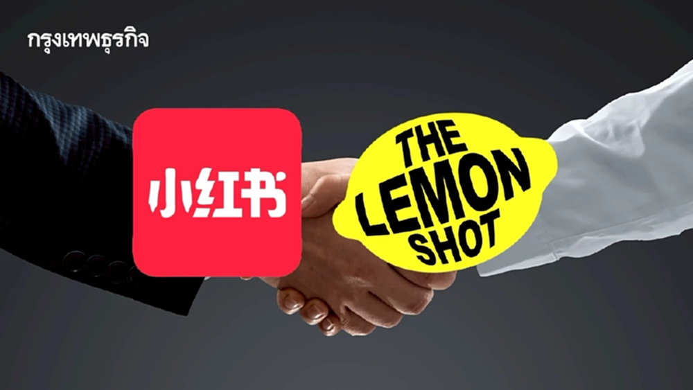 Xiaohongshu จับมือ THE LEMON SHOT ในฐานะ Local Media Partner อย่างเป็นทางการในไทย
