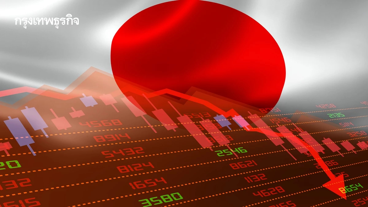 หุ้นญี่ปุ่นร่วงลงแรง ตลาดกังวลหลังข้อมูลเศรษฐกิจสหรัฐอ่อนแอ
