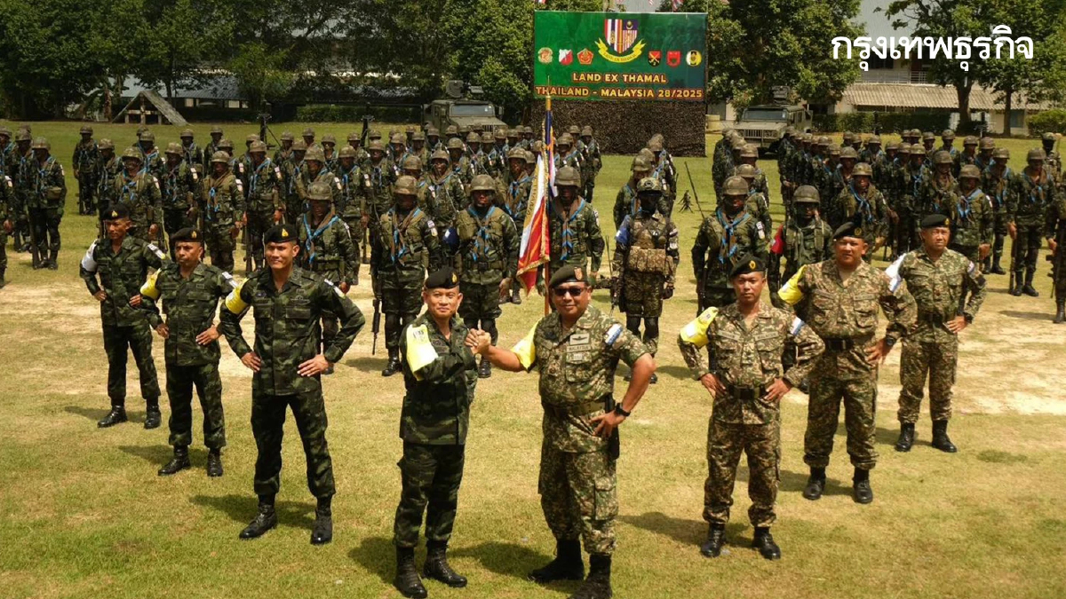 เปิดฉาก ฝึกผสมทางบกไทย-มาเลเซีย ซ้อมรบชายแดน สัมพันธ์แน่นปึ้ก