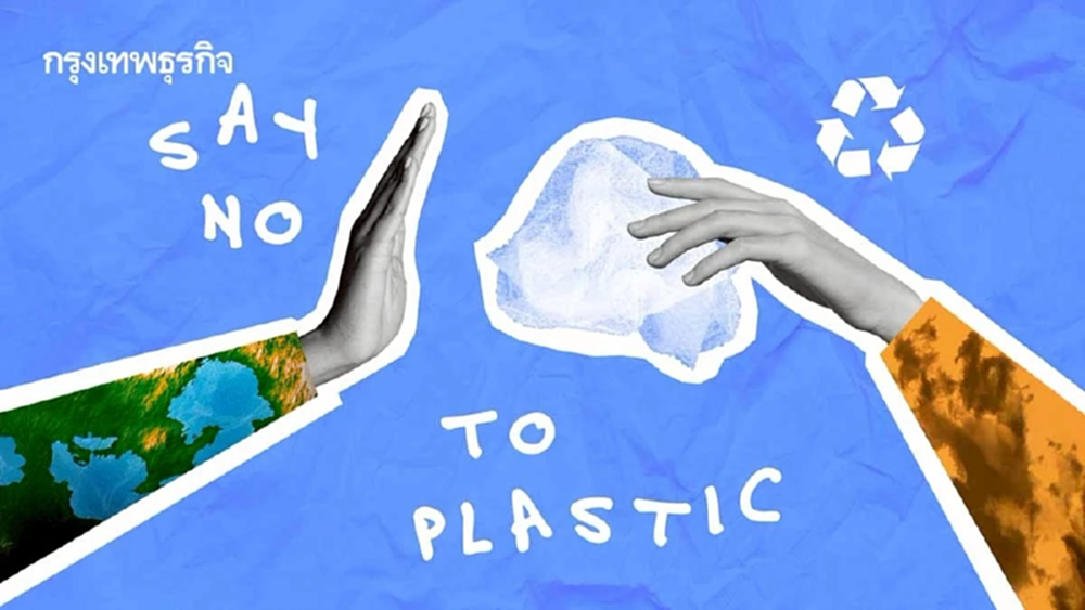 ก้าวข้าม 'วิกฤติพลาสติก' มาตรฐานสากลคือกุญแจสู่ความสำเร็จของสนธิสัญญาระดับโลก