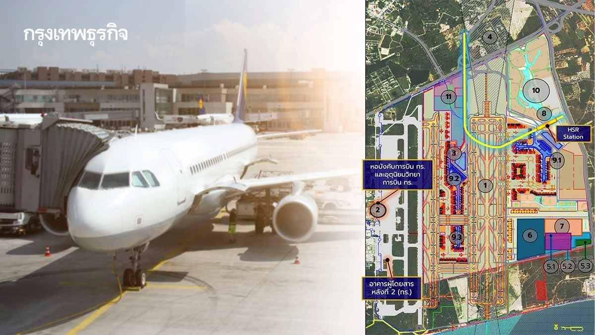 กู้แล้ว  1.3 หมื่นล้าน คลัง รายงาน ครม. สร้างรันเวย์ 2 'อู่ตะเภา' 