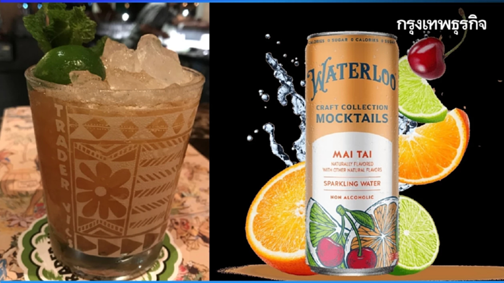 Mai Tai เครื่องดื่มที่ไม่ใช่ ‘ไหมไทย’