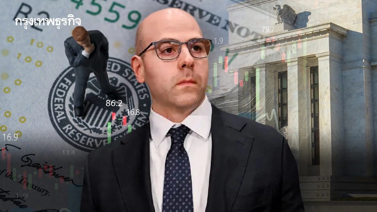 รู้จัก 'สตีเฟน มิแรน' มือ ศก.ทรัมป์ ว่าที่กรรมการเฟดคนใหม่สาย MAGA