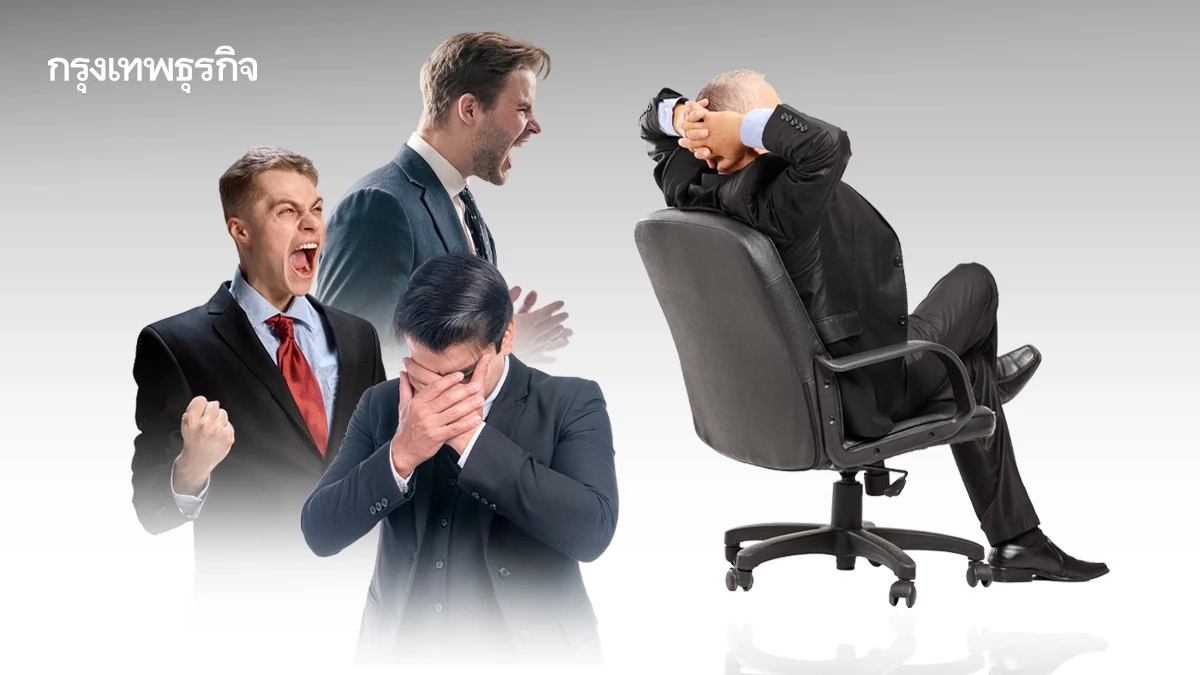 ทำดีไม่เคยเห็น? ลูกจ้าง 48% ชี้ หัวหน้าประเมินงานให้ต่ำเกินจริง